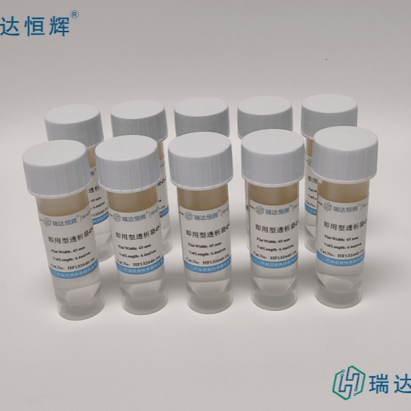 即用型透析袋