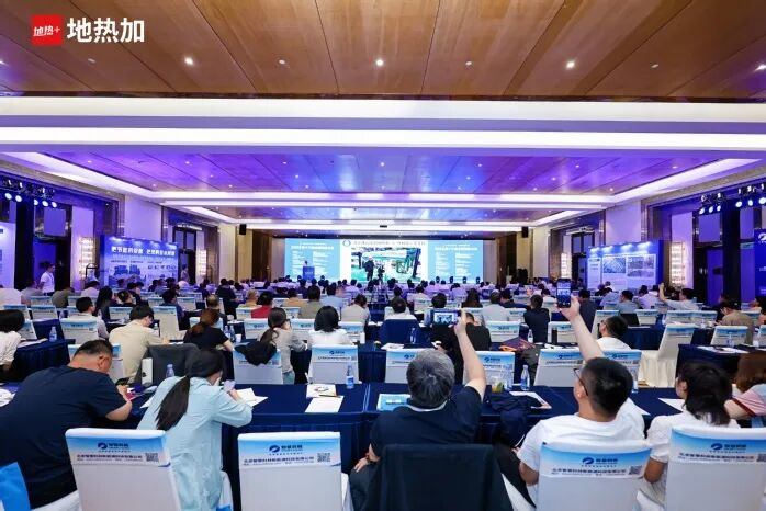 会议现场。主办方供图
