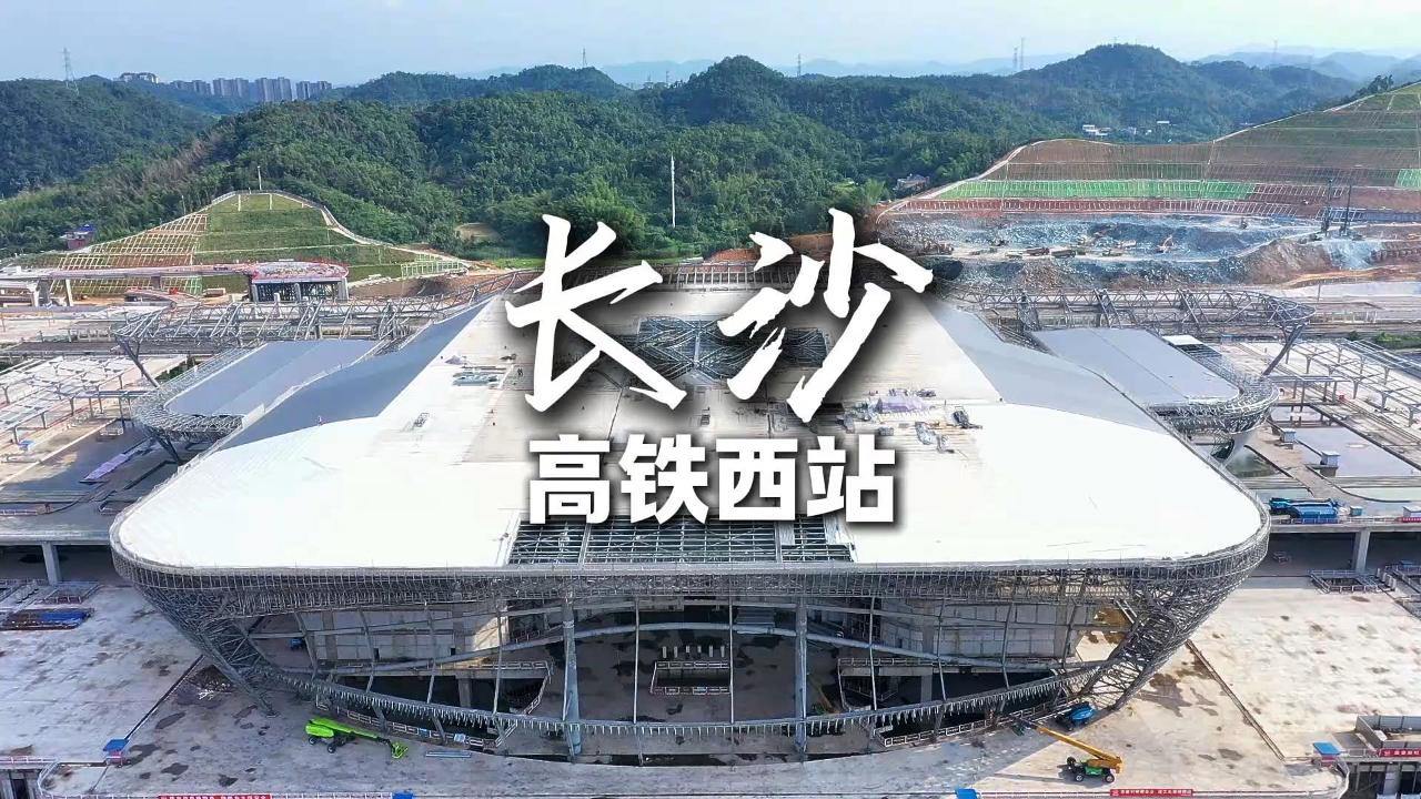 长沙高铁西站建设全面提速 ，中西部高铁枢纽要来了