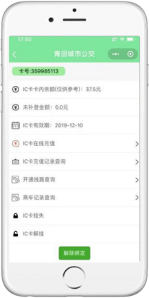 Over-the-Air (OTA) Top-Up