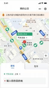 On-Demand Bus