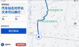 On-Demand Bus