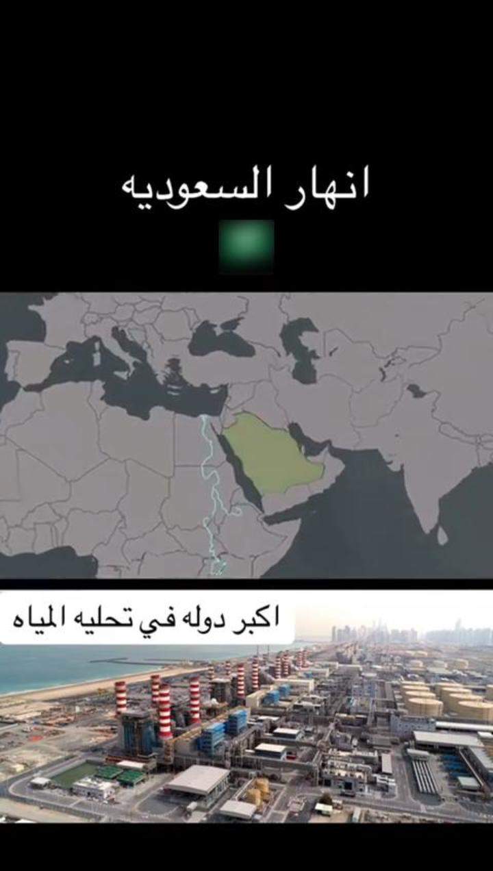 من أرضٍ صحراوية إلى دولة تُبهر العالم بقدرتها على تحويل الندرة إلى ريادة، أصبحت المملكة عنوانًا عالم