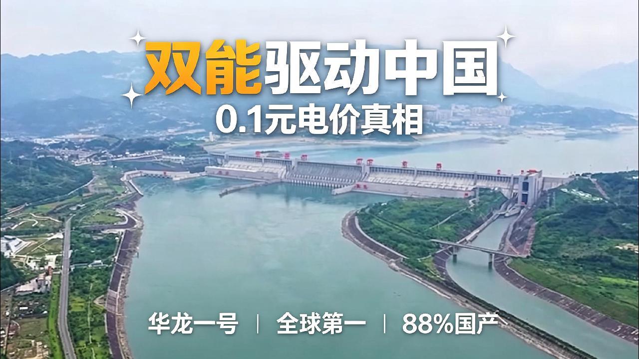 中国光伏技术全球第一，为何还要耗时5年，建造华龙一号核电？
