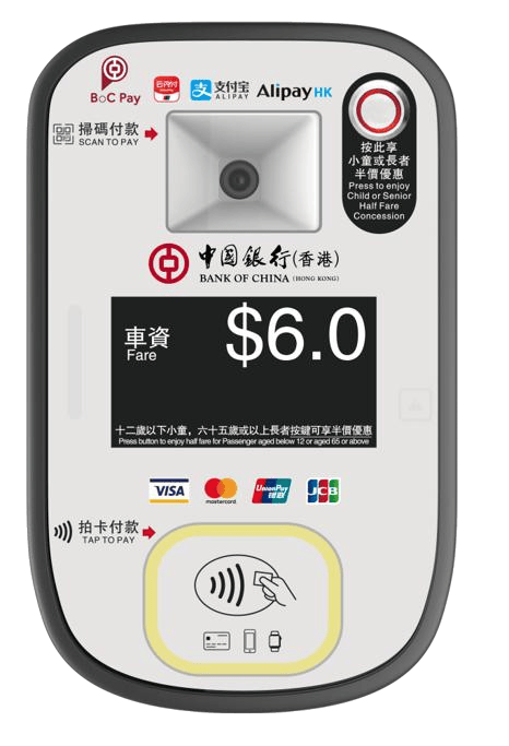 公交全支付一体机