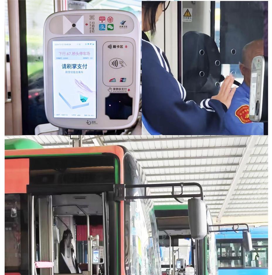 公交掌静脉支付一体机