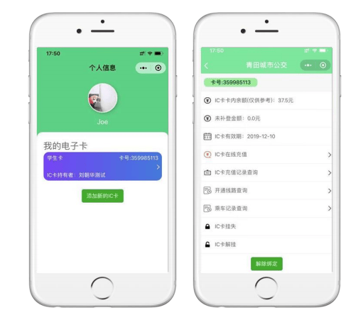 空中充值