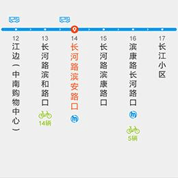 实时公交