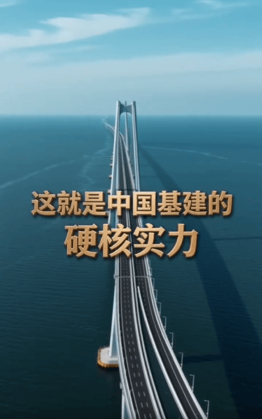 #东北最长跨海大桥主线首段合龙 #基建狂魔中国 #超级工程中国制造 #中国基建 #中国基建新高度