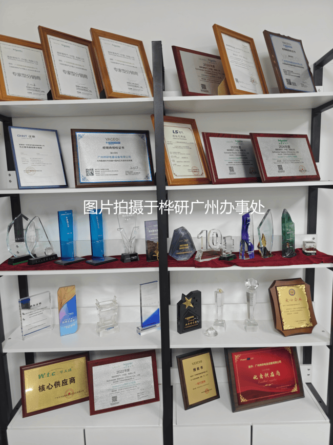 广州桦研电器设备有限公司:深耕三十载,构筑华南OEM电气配套坚实底座