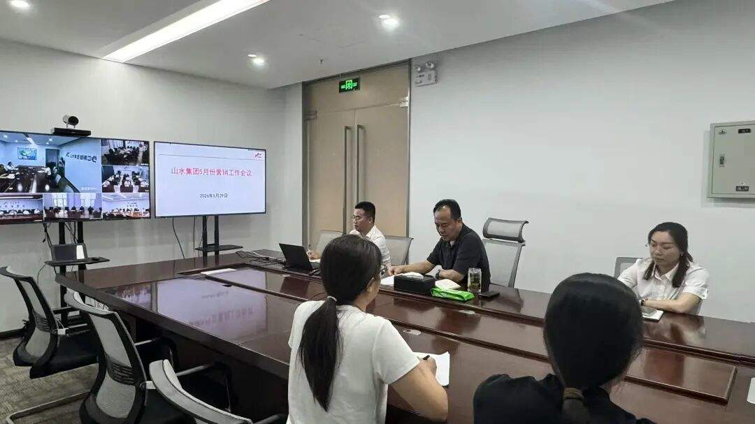 集团营销中心召开5月份营销工作会议.jpg
