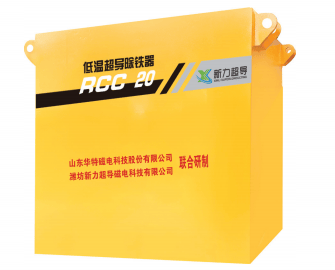 RCC 系列低温超导除铁器