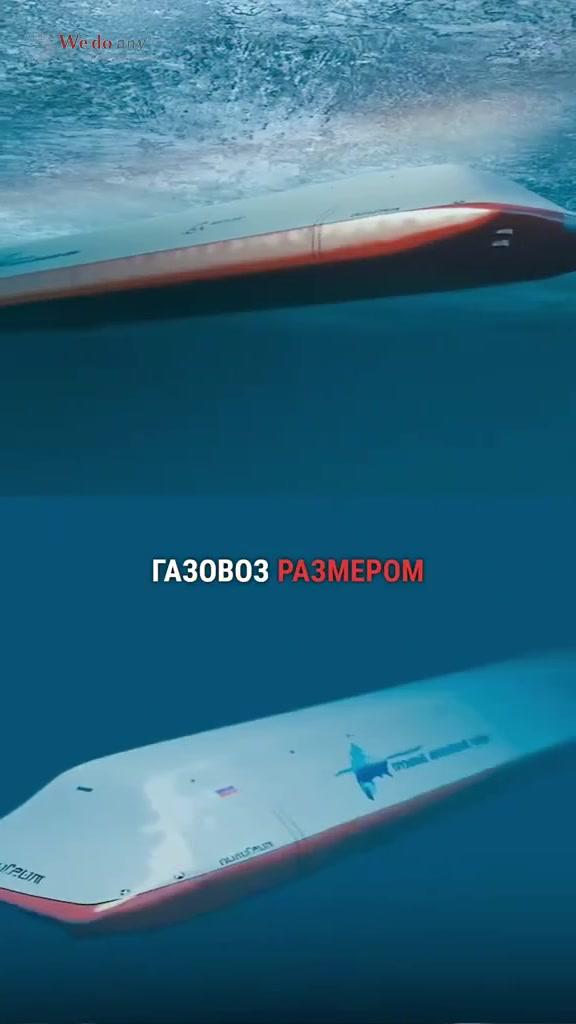 Атомный подводный газовоз: Россия строит СПГ-субмарину размером с авианосец #подводныйгазовоз #атомн
