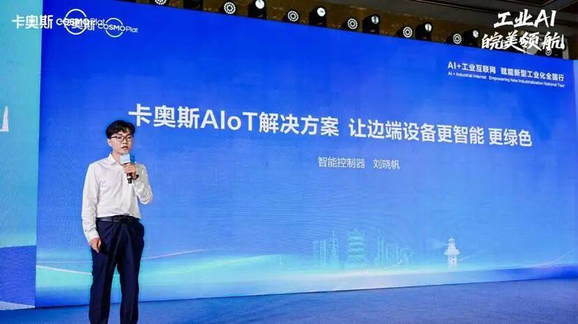 Kaos Chuangzhi IoT Hefei Verbundfabrik