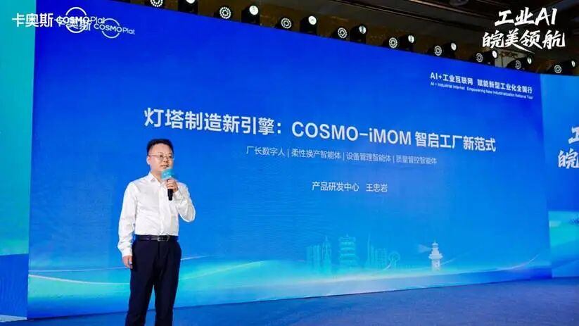 Kaos veröffentlicht die COSMO-iMOM Smart-Engine-Version