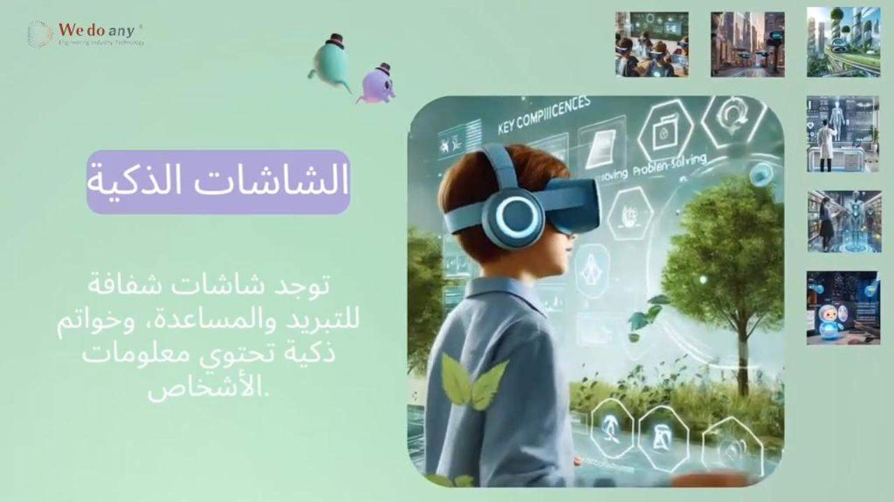مدن المستقبل #مدن_المستقبل #قصة #قصص #تصميم #fyp