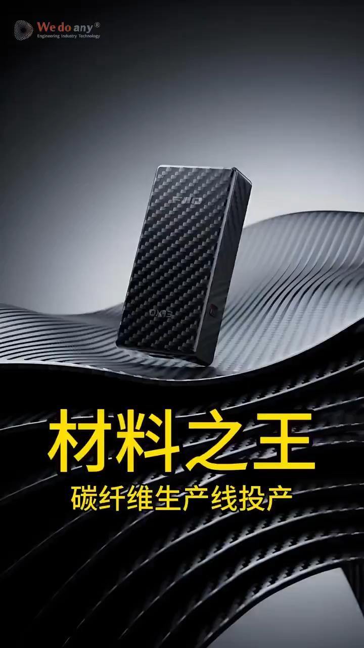 绿电造黑黄金！国内最大碳纤维生产线投产，单线年产3000吨 #48K碳纤维生产线 #碳纤维 #绿电 #化工 #碳纤维生产线
