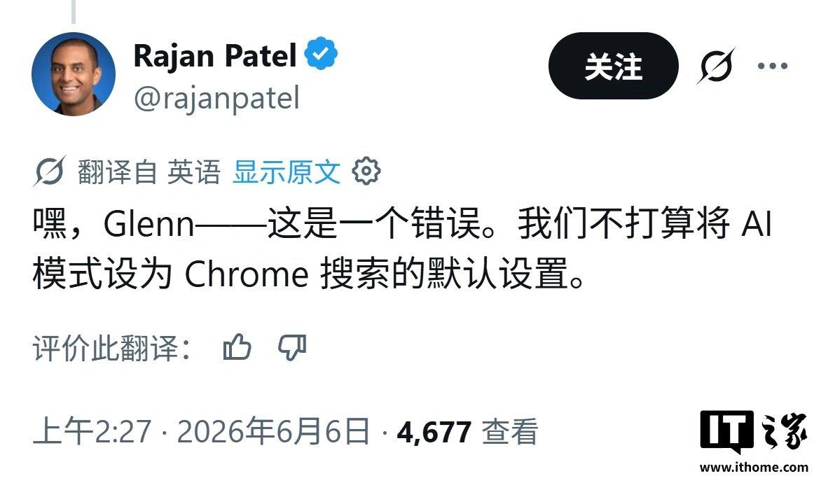谷歌回应称暂无计划把 AI Mode 设为 Chrome 浏览器默认搜索方式