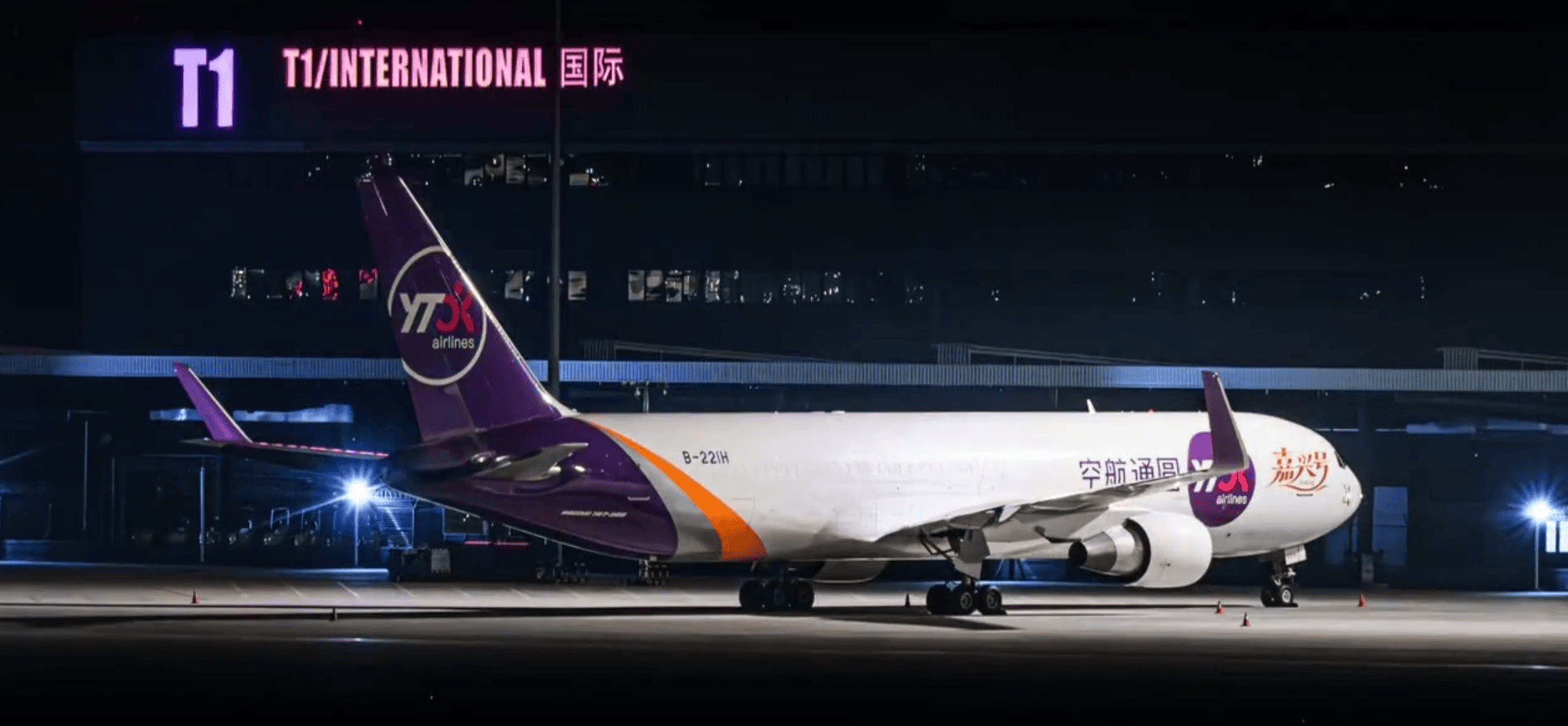 梦想从此刻起航！ 嘉兴南湖机场东方天地港商业货运航班首航！YTO Cargo Airlines B767-300F "Jiaxing"嘉兴南湖-达卡嘉兴飞友辗转各大机场最后落叶归根，记录家乡发展