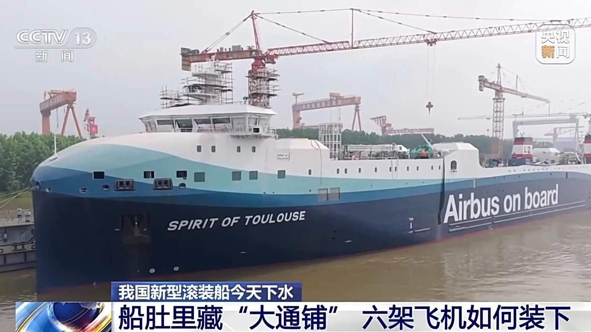 Chinas erstes RoRo-Schiff mit sechs Segeln und Hybridantrieb vom Stapel gelassen, kann gleichzeitig 6 Flugzeuge transportieren