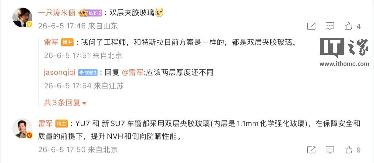 Tao Lin, da Tesla, apresenta a redução da espessura do vidro interno da janela para 1,1 mm; Lei Jun, da Xiaomi, compartilha afirmando que o YU7 e o novo SU7 também adotam essa medida