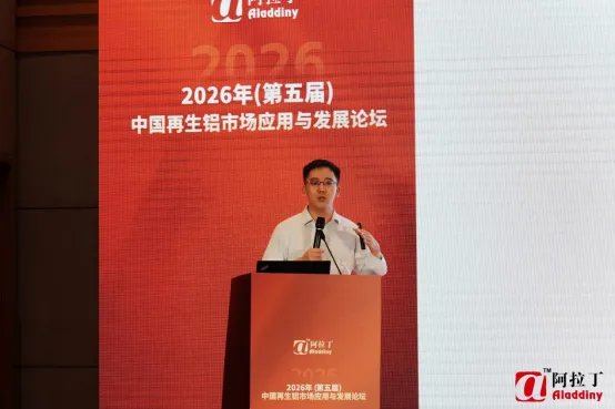 Shi Jialiang, Chief Macro Analyst at Zhongtai Futures, delivers a keynote report