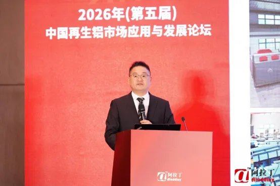 Jin Cheng, North China Regional Manager at Zhejiang Tianli Equipment Technology Co., Ltd., delivers a keynote report