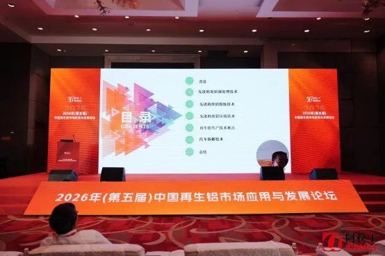 Zhou Jianyong, Production Manager for Robot Components at Minth Ningbo R&D Center, delivers an online keynote report