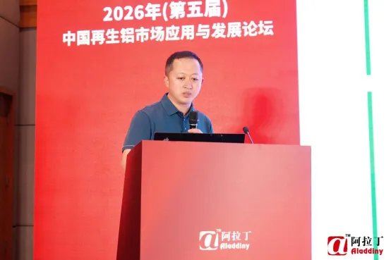 Song Yaxing da Chenzhi (Chongqing) Lightweight Technology Co., Ltd. apresenta relatório temático