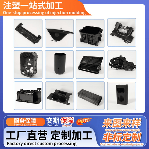 注塑模具加工定制PVC无人机PP快速开模PEEK汽车配件abs塑料外壳件