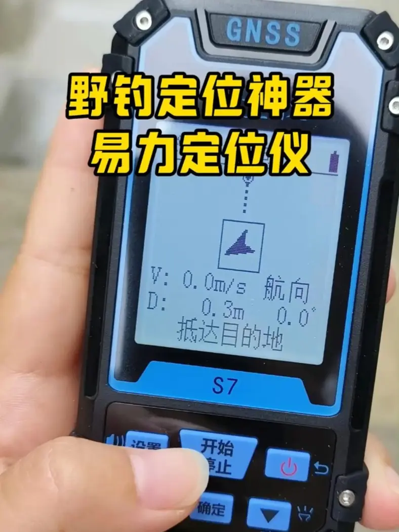 野钓时发现一个宝藏钓点怎么记录 来用这款高精度手持GPS定位仪，它可以直接采集你当前所在地的航点信息，下一次再去的时候，就可以轻松找到。#仪器仪表 #定位仪器 #测量仪器 #野钓