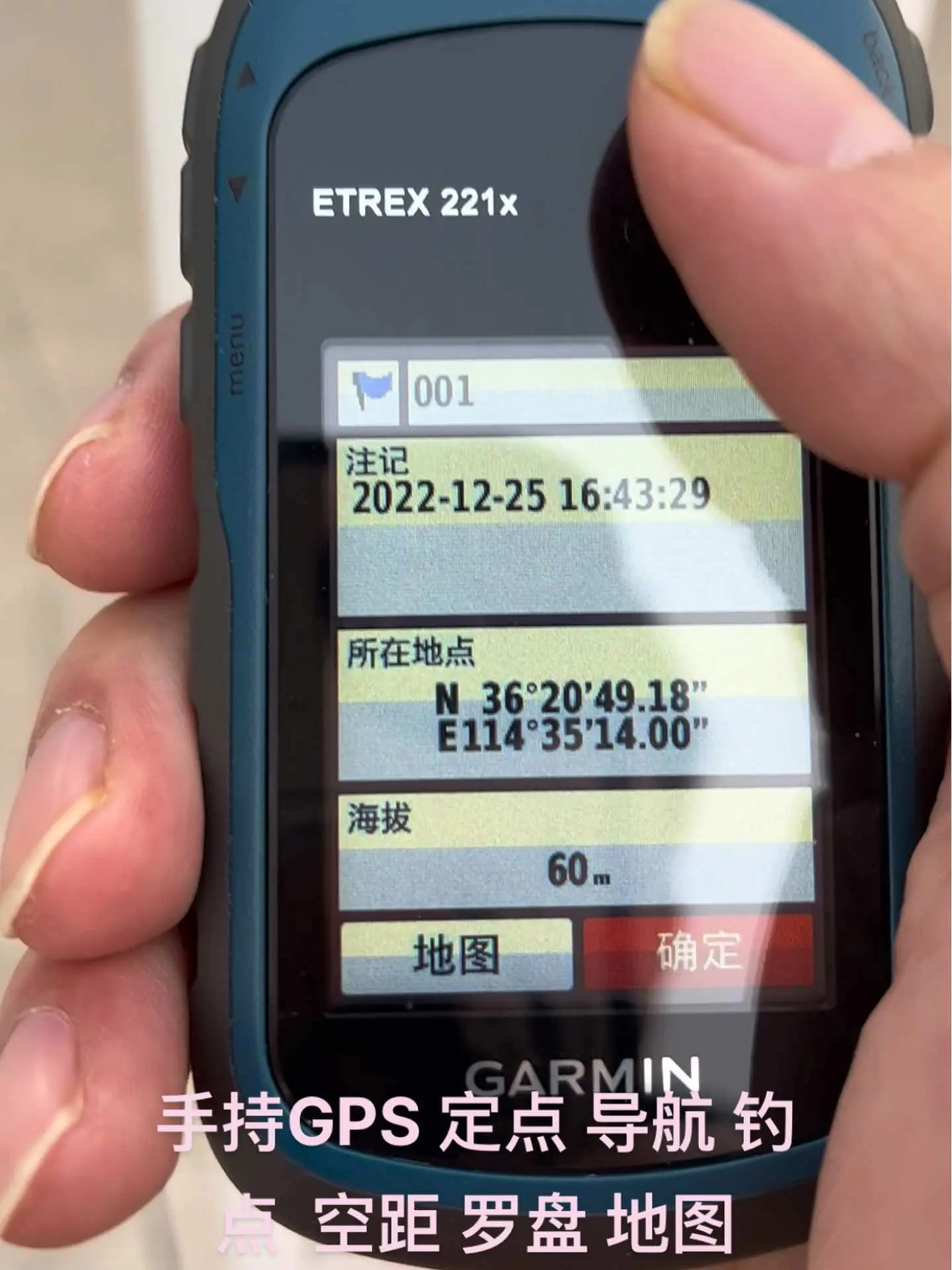 GARMIN户外手持GPS定坐标海上定钓点，越野，徒步，穿越 ，测坐标，方向，钓鱼通过地图和罗盘方式导航到目的地#户外装备