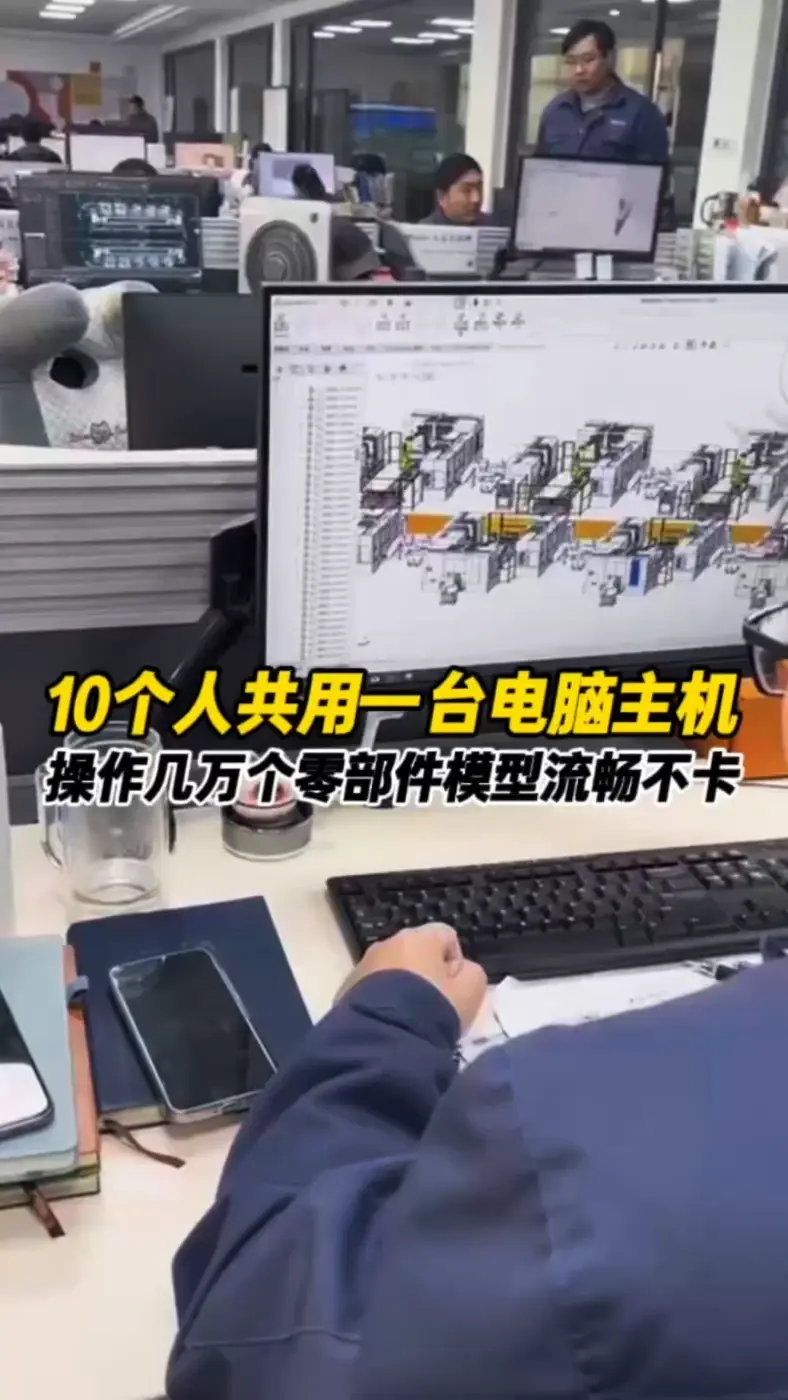 10位工程师共用1台电脑工作站 操作几万个零部件模型都非常流畅#自动化设备 #solidworks #UG #服务器 #工厂