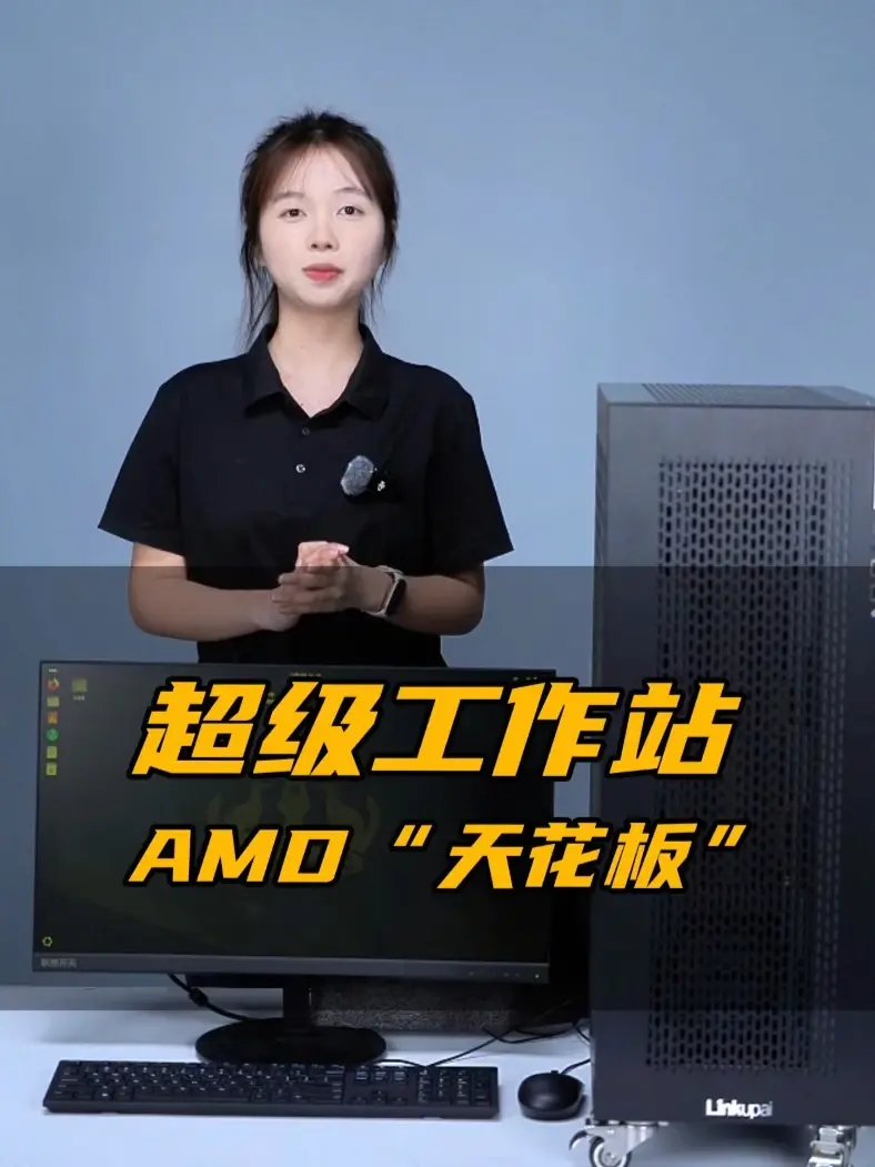 AMD线程撕裂者之王！超级4卡液冷工作站！ #数聚红芯 #AMD线程撕裂者pro #深度学习 #仿真计算 #热门