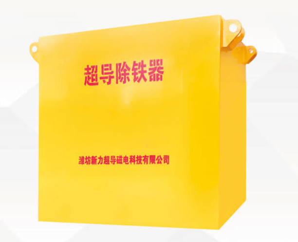 Cryogenic Superconducting Magnetic Iron Separator