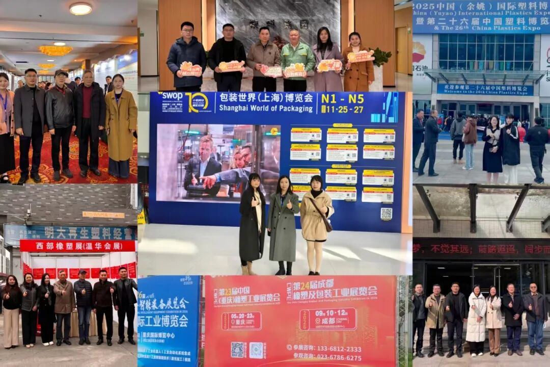 2026 Chengdu Rubber, Plastic & Packaging Exhibition