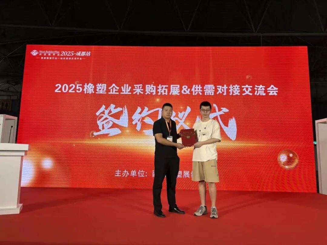 2026 Chengdu Rubber, Plastic & Packaging Exhibition