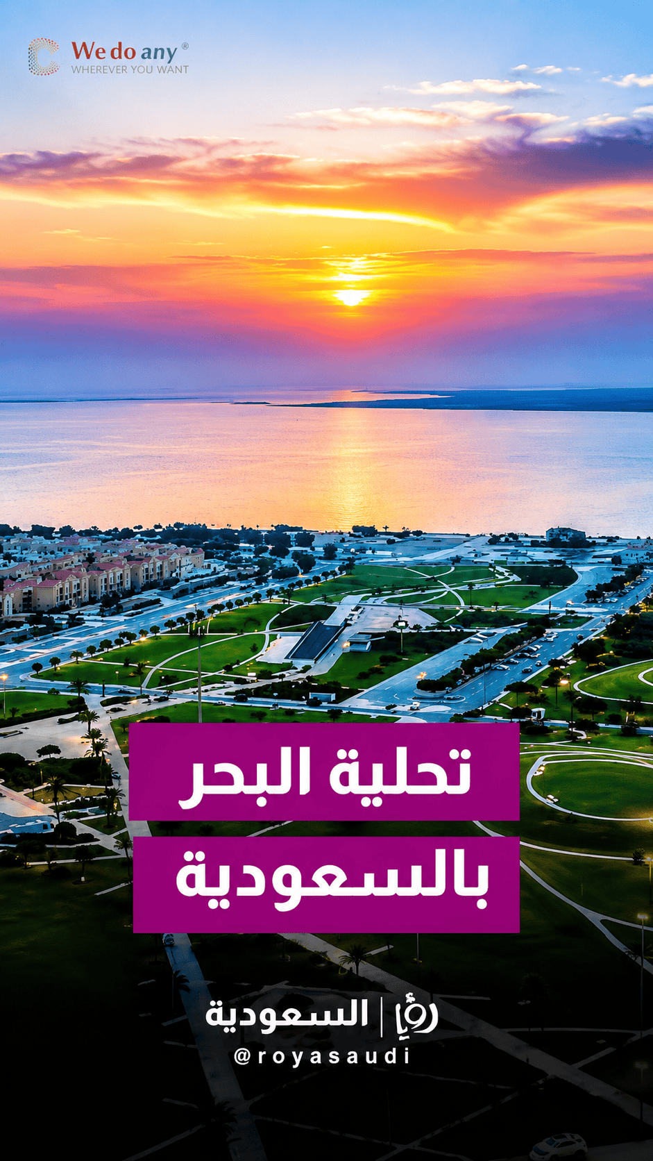 كيف أصبحت السعودية من أكبر منتجي المياه المحلاة في العالم؟