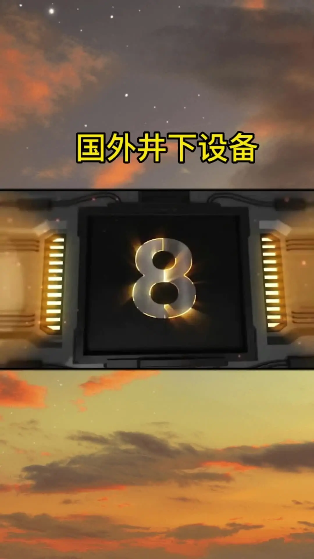 #大型机械 #战斗力爆表 #安全第一生命至上 #重装上阵火力全开 
