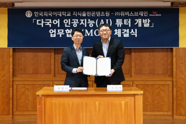 威伯斯布雷恩(위버스브레인)赵世元代表（右）与韩国外国语大学知识出版内容院朴正植院长（左）