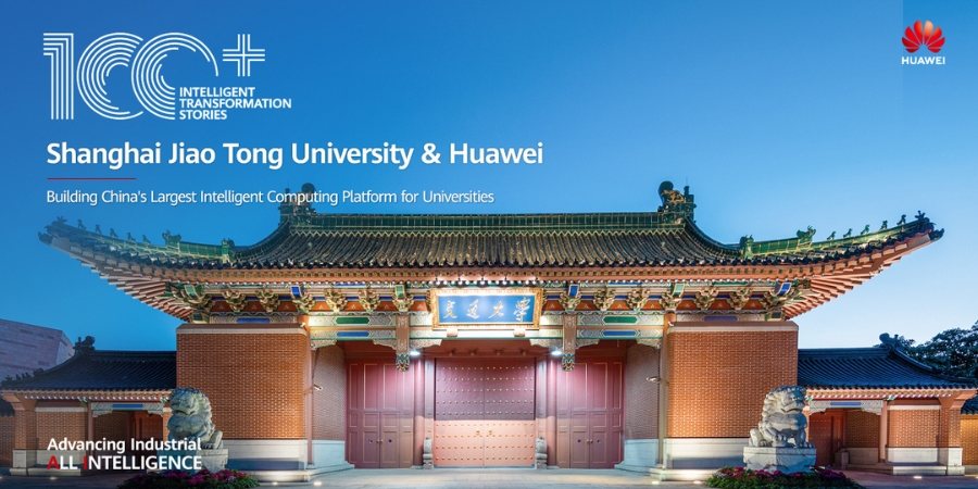 上海交通大学智能计算平台 华为