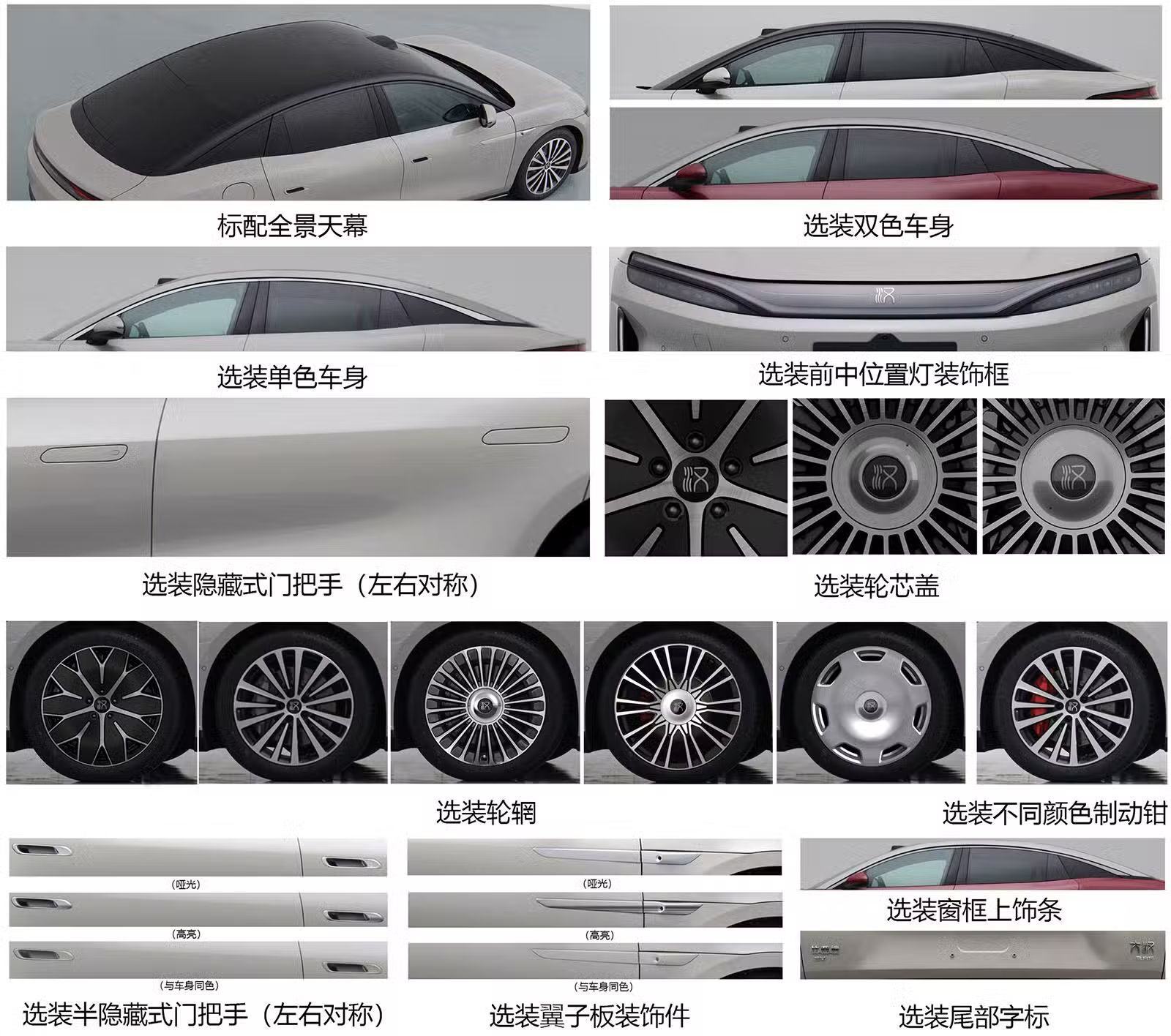 比亚迪新款“大汉”功率超过迈凯伦750S
