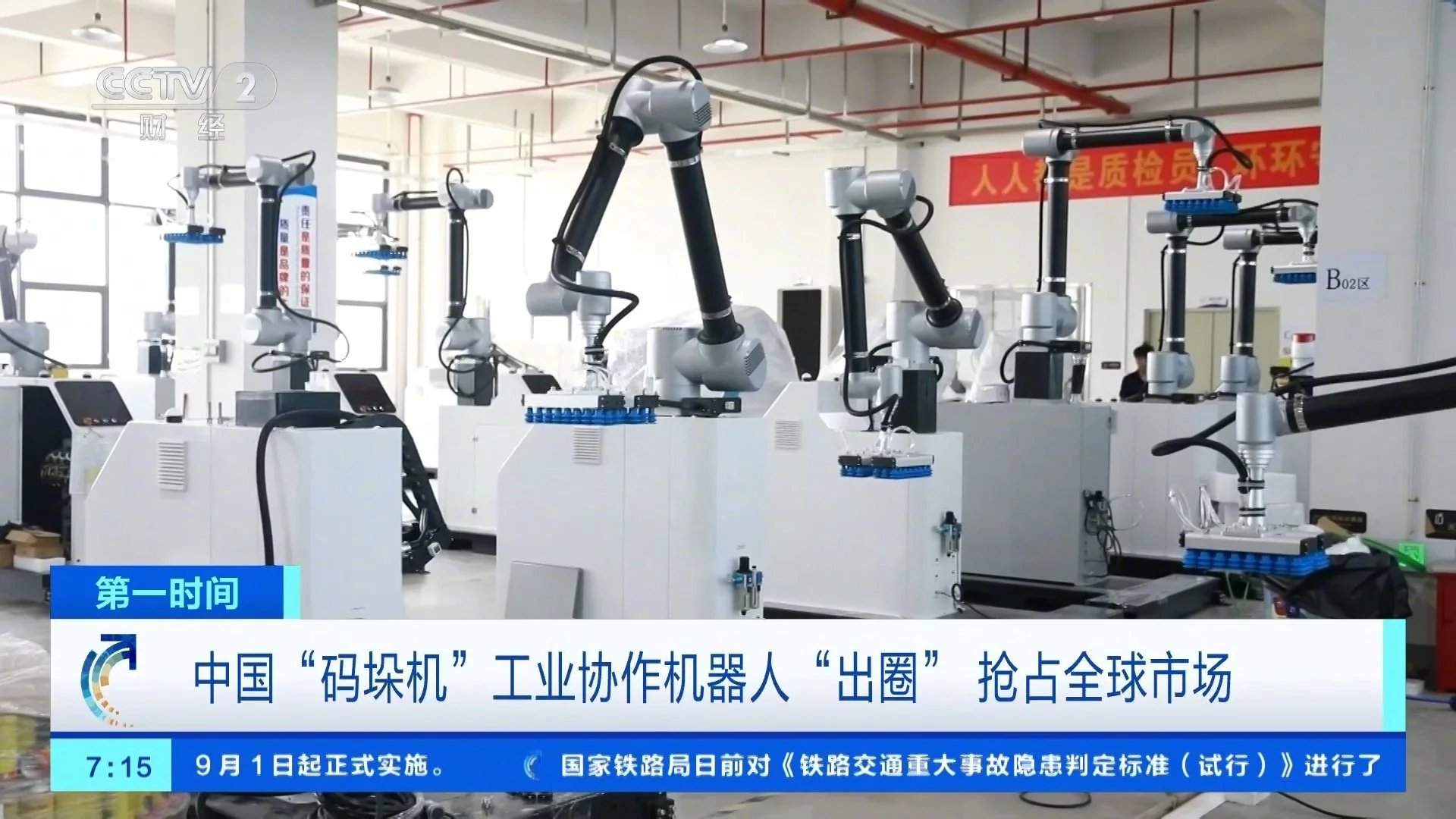中国工业机器人全球出圈，全球每卖 3 台“码垛机”1 台出自东莞