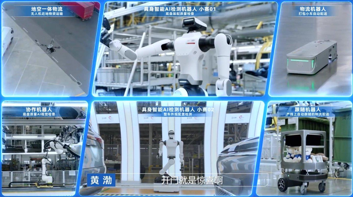 Première apparition du robot humanoïde de Seres, le vice-président Kang Bo révèle que d'autres modèles seront dévoilés cette année