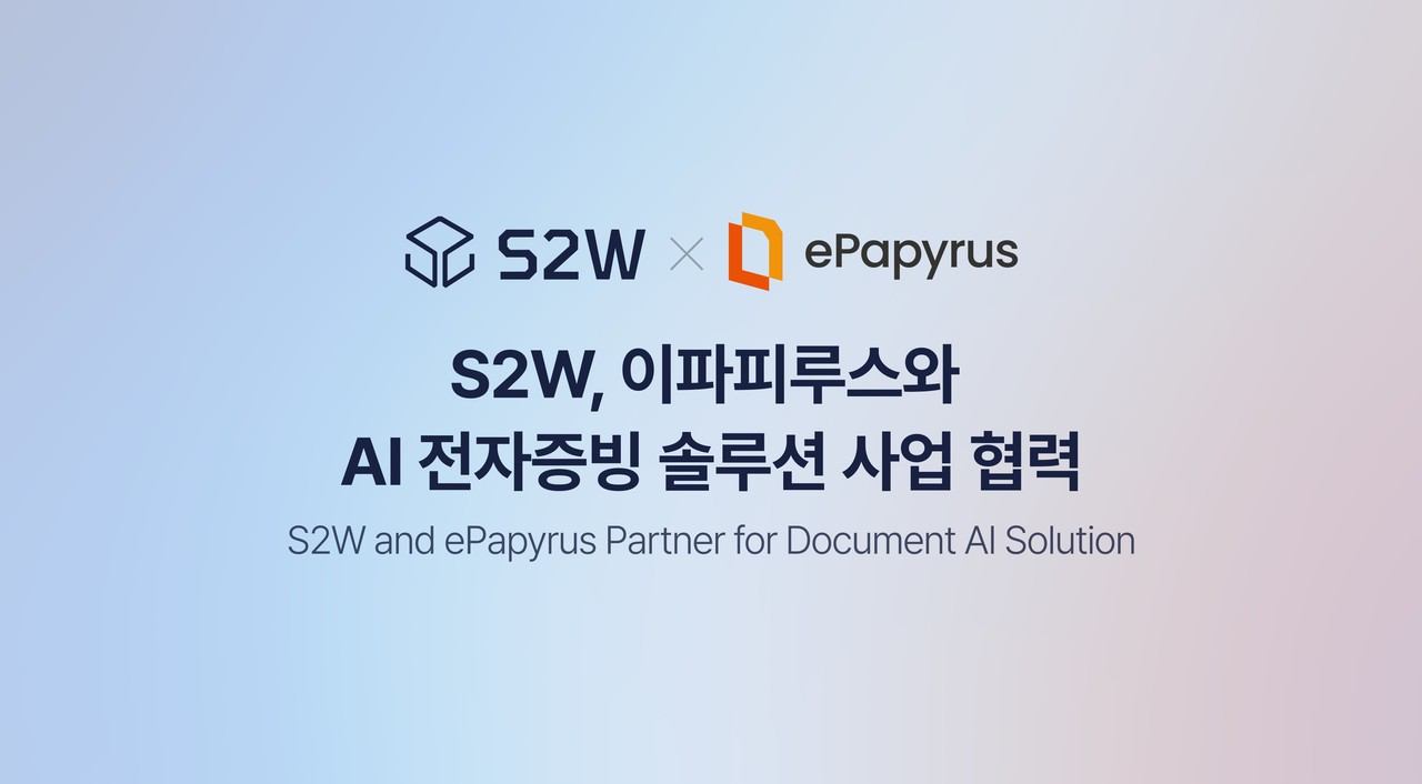 S2W and E-Papyrus sign a partnership to jointly advance the AI electronic document solution 'Streamdocs' business. (Source: S2W)