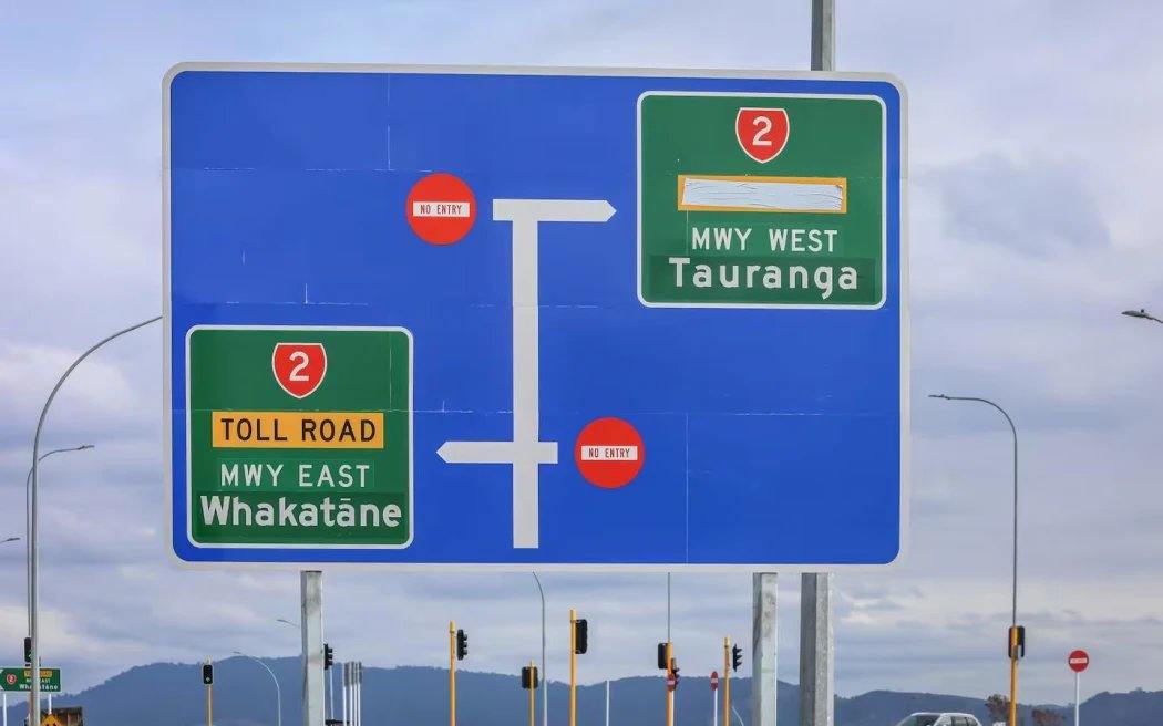 اعتباراً من نهاية عام 2026، بالإضافة إلى رسوم مرور تورانجا إيسترن لينك (Tauranga Eastern Link) الحالية، سيدفع السائقون رسوماً بين طريق دومين (Domain Rd) وتقاطع باباموا إيست (Pāpāmoa East Interchange).