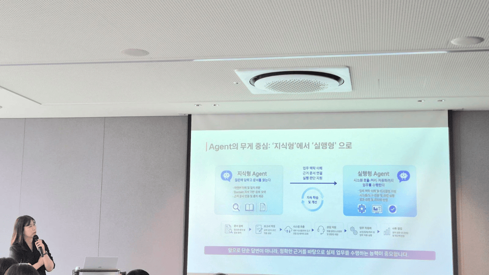 Lim Ji-hee, responsable de la recherche IA au sein du laboratoire Agentic AI du KT AX Future Technology Institute, présente le KT RAG le 17 au KT Gwanghwamun Building WEST à Jongno-gu, Séoul. / Photo de Kim Su-jin, journaliste