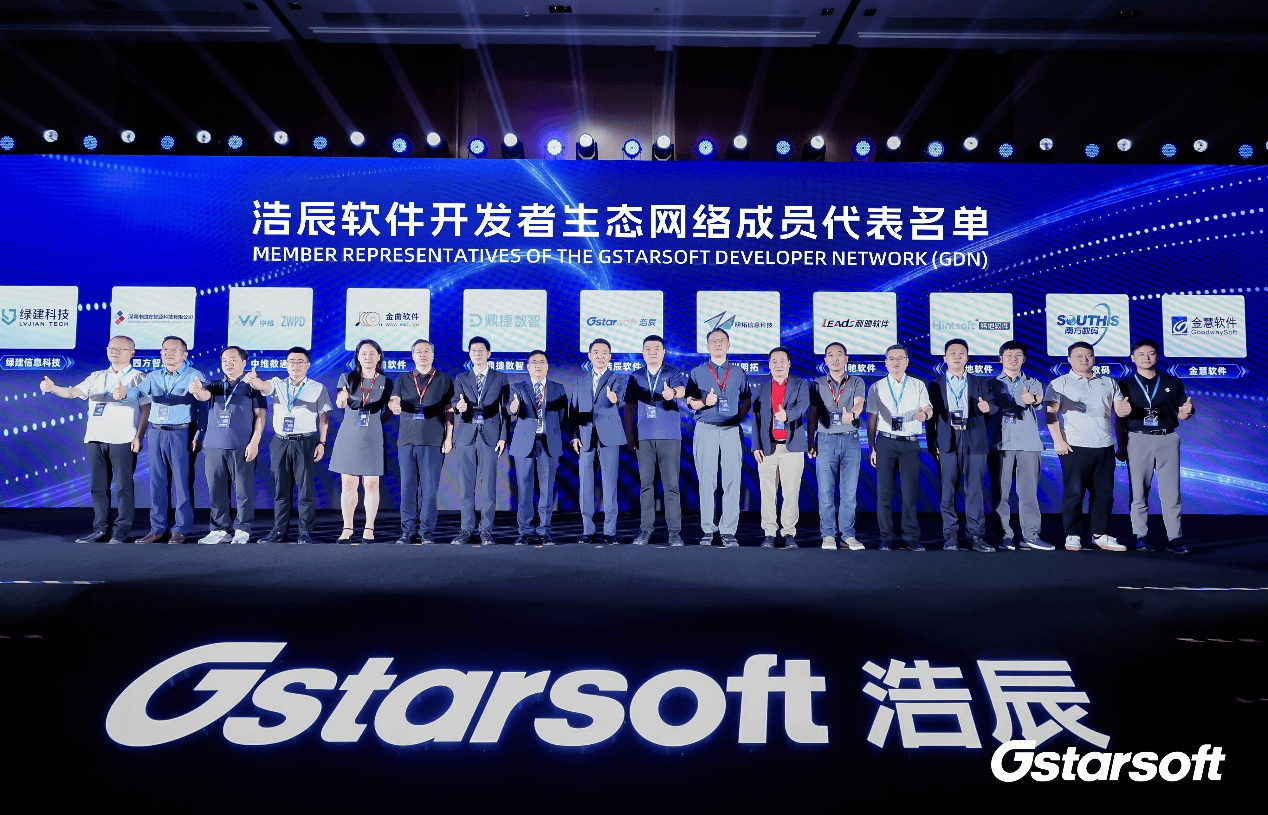 Figura: Gstarsoft, junto con socios ecológicos y tecnológicos, presencia el lanzamiento oficial de la Red de Ecosistema de Desarrolladores (GDN)