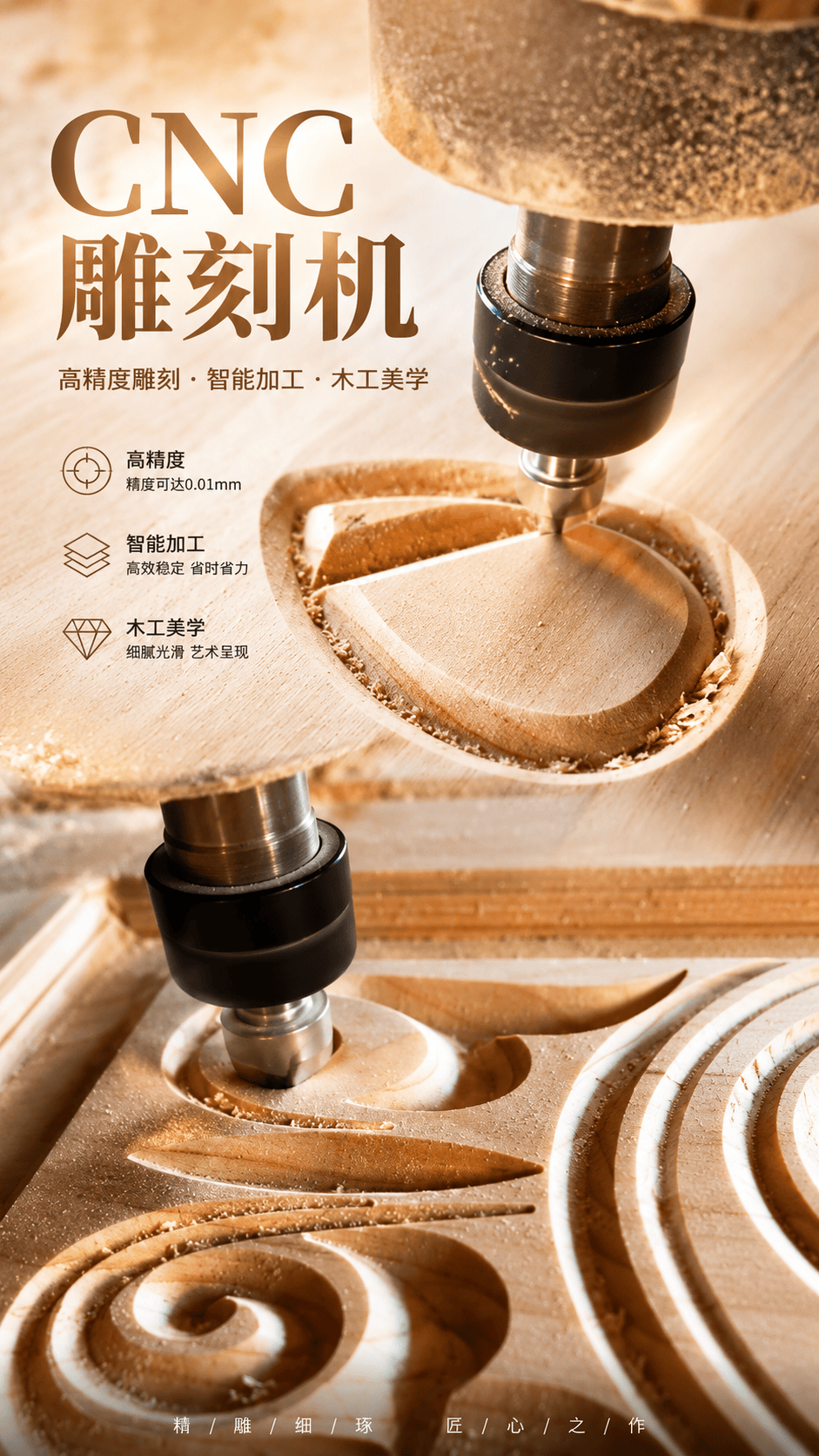 CNC雕刻机 #科普 #减压 #木工 #内容启发搜索