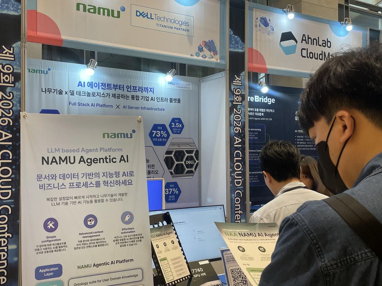Namu Technology exhibition booth (Source: Namu Technology)